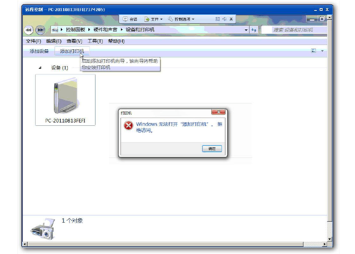 windows7共享打印机无访问权限？（win7 连接共享打印机 拒绝访问）-图2