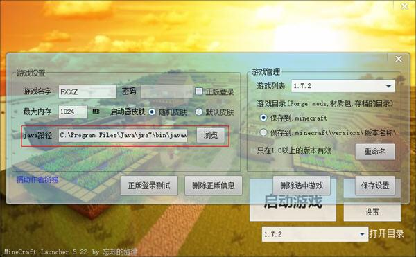 win7系统怎么开我的世界服务器？（win7建立局域网玩游戏）-图3