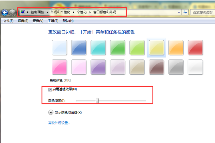 Windows7如何将任务栏变成透明的？（win7菜单栏不透明）-图2