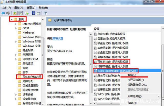 win7系统u盘拒绝访问怎么办？（win7桌面文件夹拒绝访问）