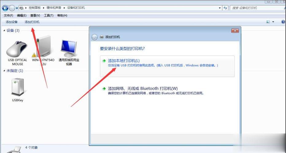 打印机服务怎么开启？（win7怎么启用打印机）