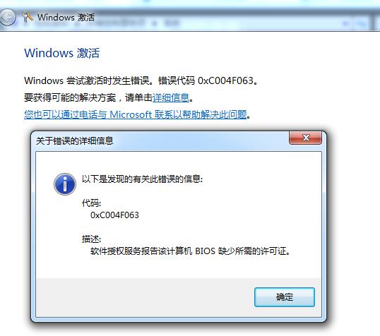 win7证书错误如何解决方法？（win7证书错误怎么办）-图3