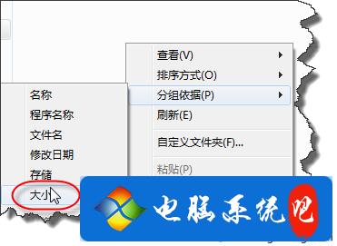 win7怎么才能让新建文件不会自动排序？（win7 文件自动排序）