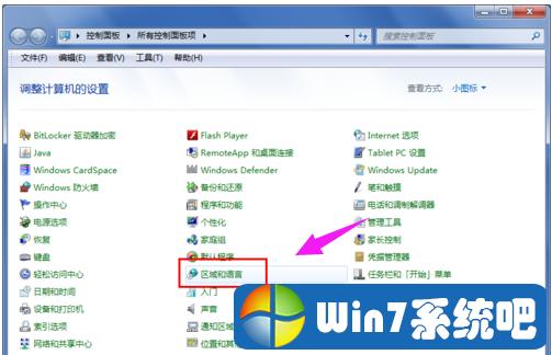 桌面上语言栏不见了，怎么调出来啊？（win7旗舰版语言栏不见了）-图3