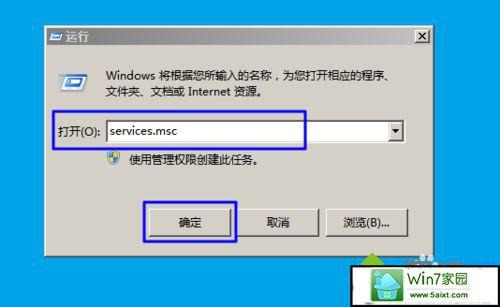 win7系统哪些进程不可以关闭？（windows7哪些服务可以关闭）-图2