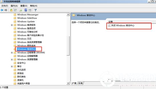 win7系统哪些进程不可以关闭？（windows7哪些服务可以关闭）-图3