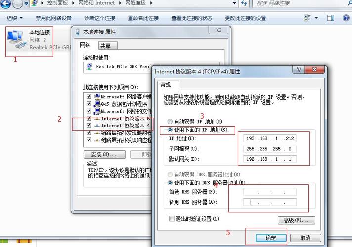 内网ip地址怎么设置？（win7怎么设置局域网ip）-图3