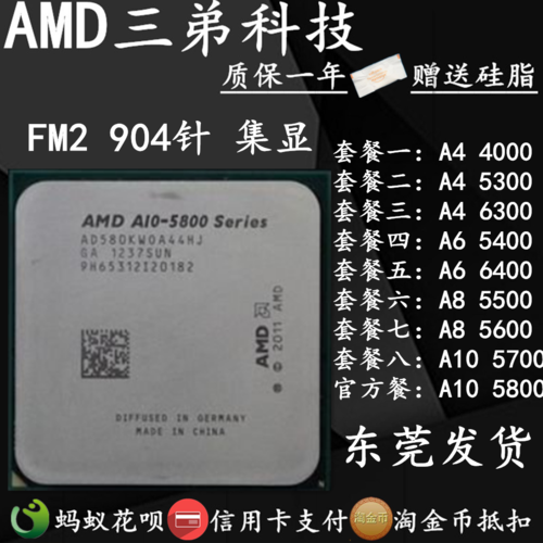 AMD A4 4000安装win7 64位的，内存6个g处理器吃得消吗？（amd4000 win7）-图2