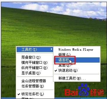 win7语言栏不启动该怎么解决？（win764语言栏）-图3