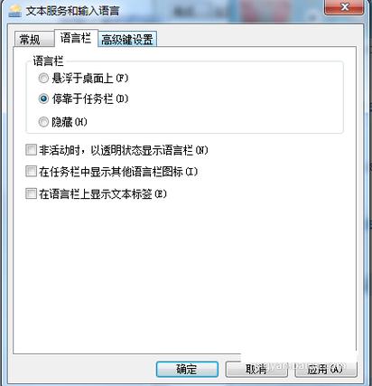 win7语言栏不启动该怎么解决？（win764语言栏）-图2