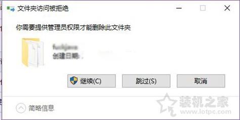 为什么windows系统文件夹无法修改？（win7文件夹修改权限失败）