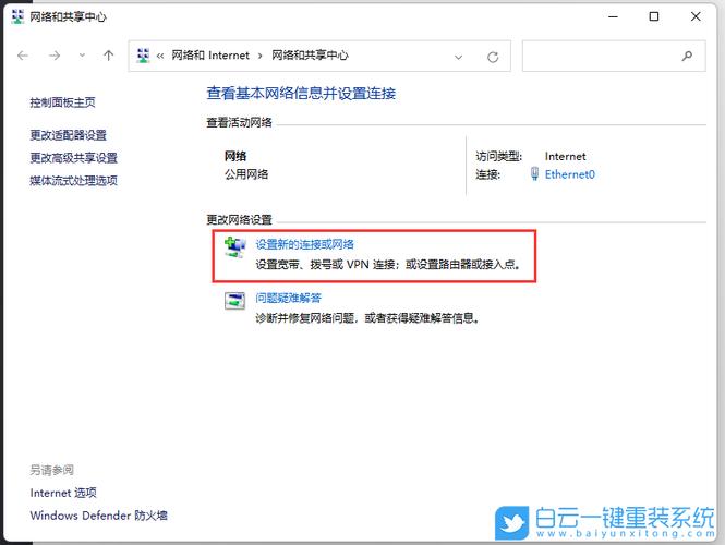 联想笔记本win11游戏网络怎么设置？（联想电脑win7网络和共享中心）-图3