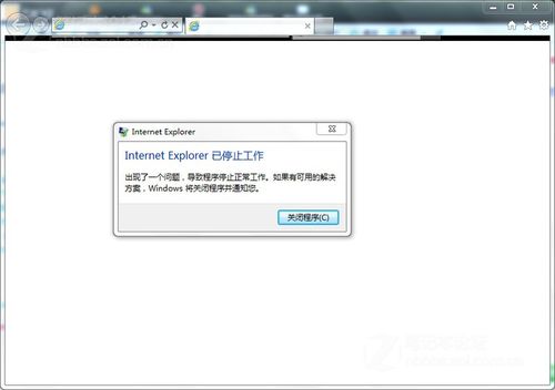 win7网页上有错误如何解决？（win7 浏览器出错）-图3