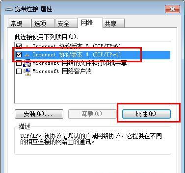 win10拨号上网错误代码720？（错误720 win7）