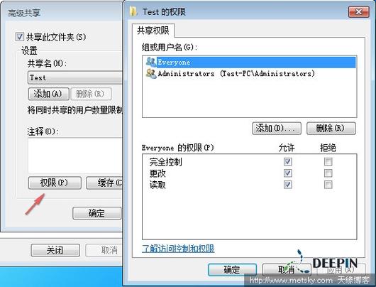 文件共享怎么设置权限？（win7 共享文件权限设置）