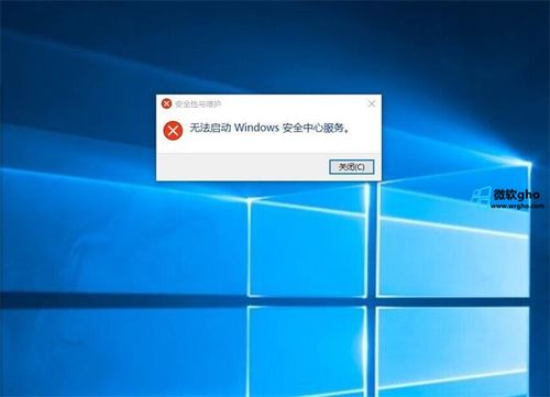 windows 安全中心服务重要信息开启不了？（win7 操作中心）-图2