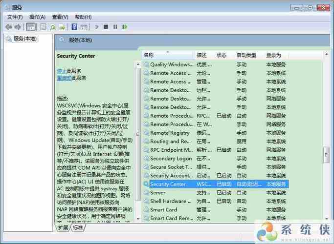 windows 安全中心服务重要信息开启不了？（win7 操作中心）-图3