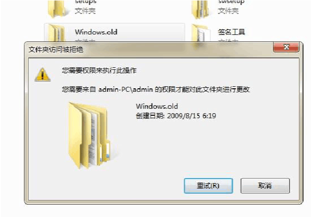 word无访问权限？（win7我的文档拒绝访问）