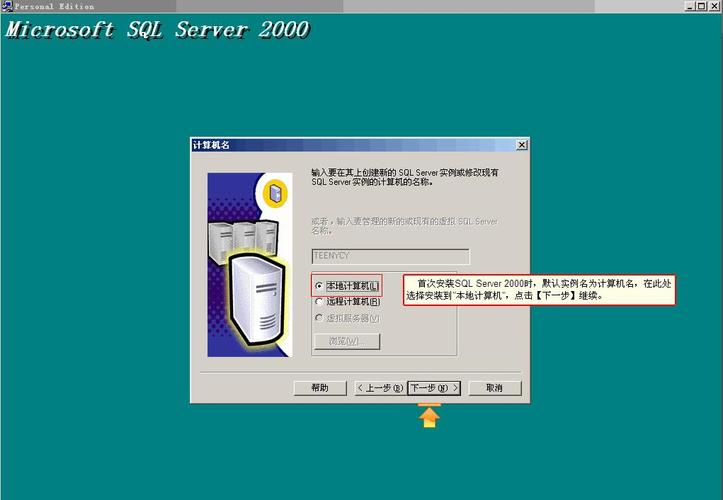 怎么在win7下安装sql server2000？（sql2000 win7 补丁）