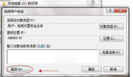 Win7怎么设置共享文件夹？（设置共享文件夹win7）-图2