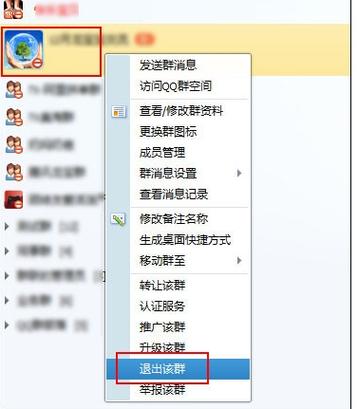 怎么关闭群分享？（win7系统里怎样删除qq群里接收的图片）