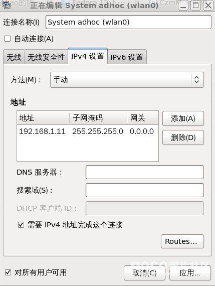 ad怎么快速分配网络？（win7加入ad域 访问共享）-图3