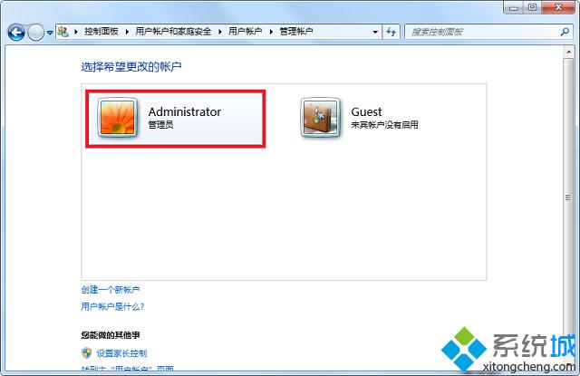 如何修改计算机用户账户名称？（win7 修改账户名称）-图2