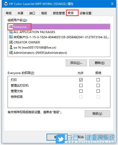 Win7打印机共享后win10可以查看打印后状态显示拒绝访问？（win7 打印机 拒绝访问）