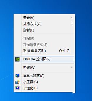 怎么关闭集成显卡和使用独显？（win7如何关闭a卡独显共享内存）-图3