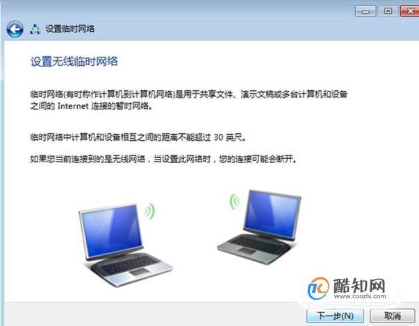 windows7怎么发热点？（win7热点工具）