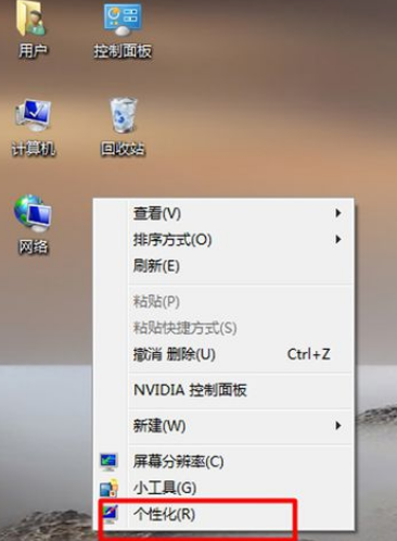 Windows10如何去除桌面图标左上角的勾选框？（win7 64位系统 勾选框问题）-图3