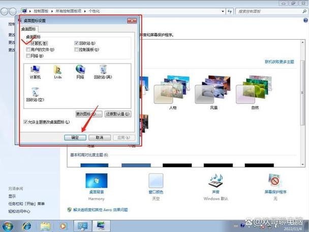 Windows10如何去除桌面图标左上角的勾选框？（win7 64位系统 勾选框问题）-图2