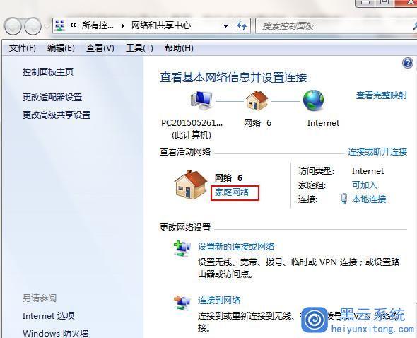 windows7怎么切换公用网络？（win7 共享上网 有线）