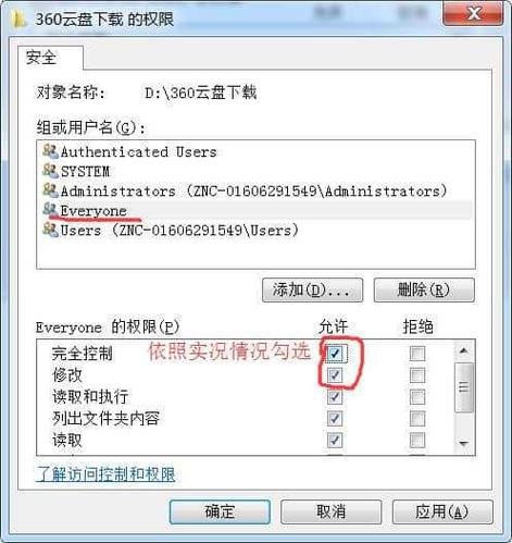 共享盘账号密码怎么查看？（如何查看win7共享密码）