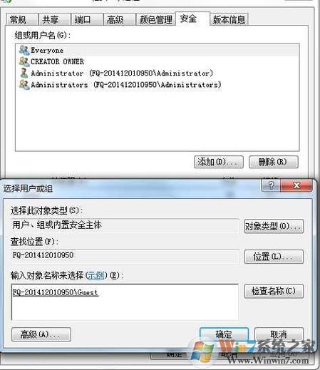 com端口拒绝访问怎么办？（win7打印机端口拒绝访问）-图3