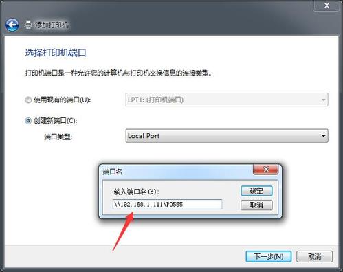 64位win10无法连接win7打印机？（win764位 无法连接打印机 拒绝访问）-图3