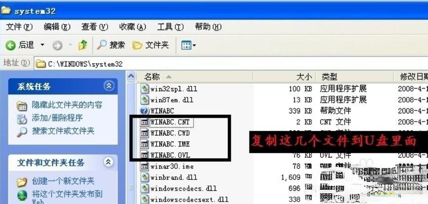 win7文件后缀名？（win7文件名后缀）-图3