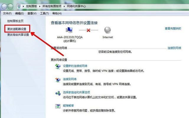 win7无线连接651解决办法？（win7 突然网络651）-图1