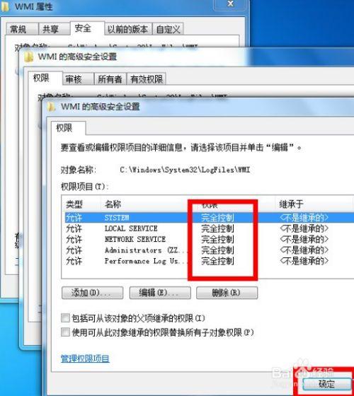 win7无线连接651解决办法？（win7 突然网络651）-图2