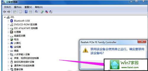 win7无线连接651解决办法？（win7 突然网络651）-图3