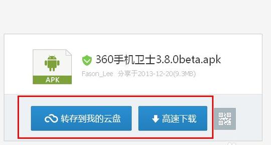 360云盘怎么设置两个人共享？（360 win7共享设置）