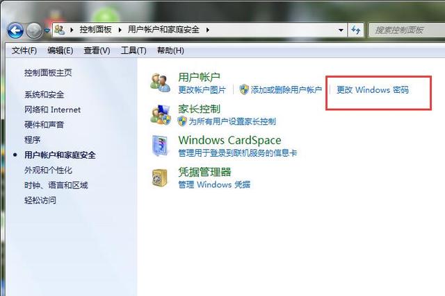 win7怎么设置上锁？（win7文件上锁）