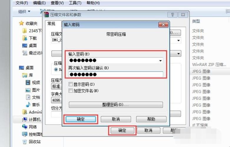 win7系统电脑文件怎么加密？（win7文件解密）