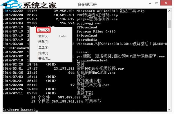 windows7如何将dos改成中文？（完善和修改win7自带的dos命令窗口）