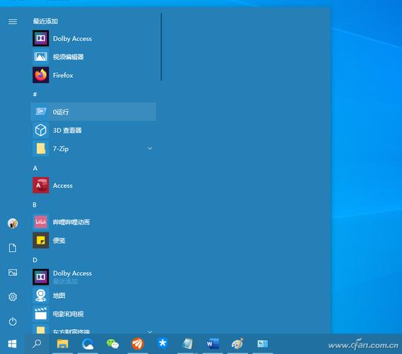 windows 7怎么切换系统？（win8.1改成win7界面）-图1