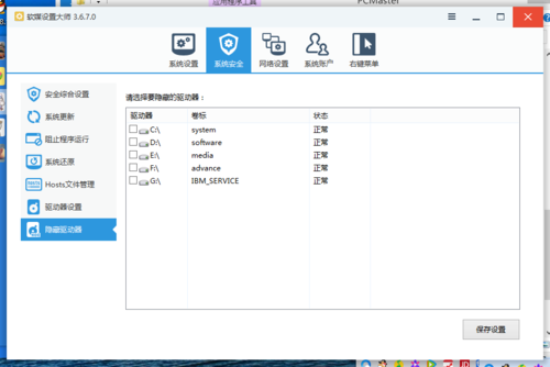 怎样将D盘隐藏起来？（win7 隐藏d盘）