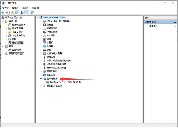 电脑右健英特尔显卡设置怎么关掉？（win7显卡删除）-图2