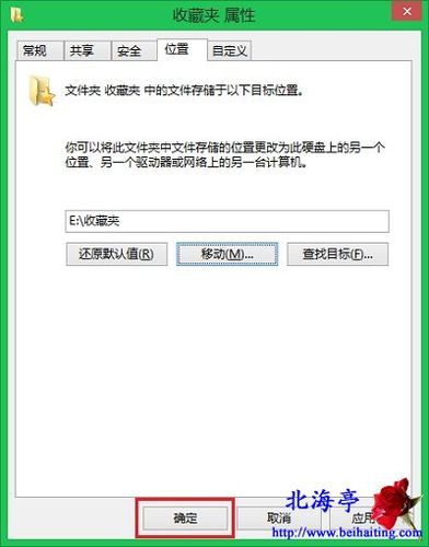 电脑收藏夹位置怎么更改？（更改win7收藏夹位置）