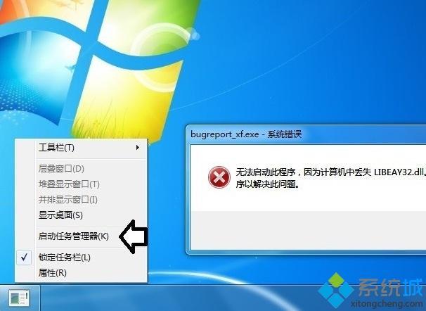 windows7系统的电脑和一些软件不兼容匹配，怎么回事？（win7此程序由于兼容性问题被阻止）-图2