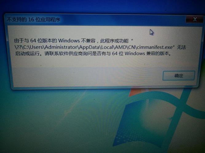 windows7系统的电脑和一些软件不兼容匹配，怎么回事？（win7此程序由于兼容性问题被阻止）